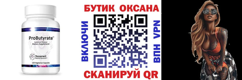 купить закладку Камызяк ссылка на мегу рабочий сайт БУТИРАТ 99%