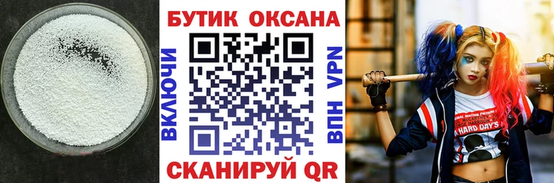 Бутират оксана Камызяк