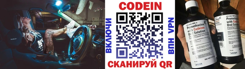 Кодеин напиток Lean (лин)  что такое   Камызяк 