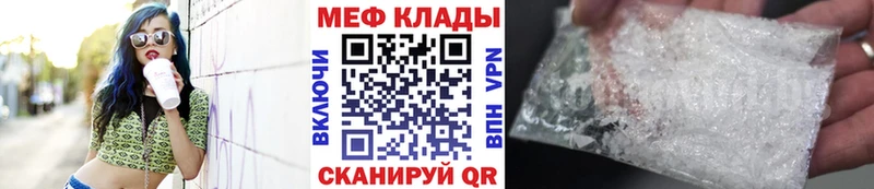 Меф VHQ  как найти закладки  Камызяк 